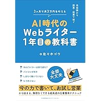 開始7ヶ月で40万円稼いだ現役ライターが教える、世界一