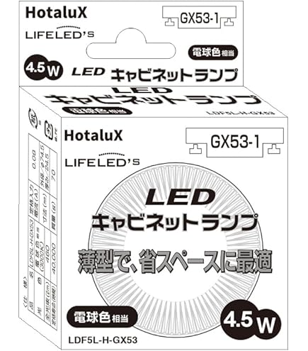 限定値下げ‼️ガーデンライト LGW46002 LEDランプ GX53-1 大河商事 LED電球 GX53 電球色 昼白色 630Lm 60W相当 φ74 照射角100 その他