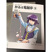 スレイヤーズ カフェ　かふぇ 竜越亭 文庫風カード　重破斬チャレンジ　ゼロス 61IQYaon0dL._AC_UL210_SR210,