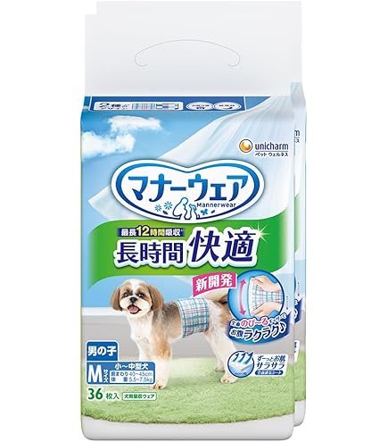 Amazon | 【セット販売】マナーウェア 長時間快適オムツ 男の子用 小型