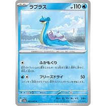 Amazon.co.jp: ポケモンカード svD exスタートデッキ ラプラス (022