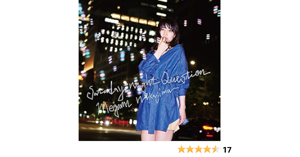 Amazon サタデー ナイト クエスチョン 中島愛 中島愛 ボンジュール鈴木 Tomggg アニメ ミュージック