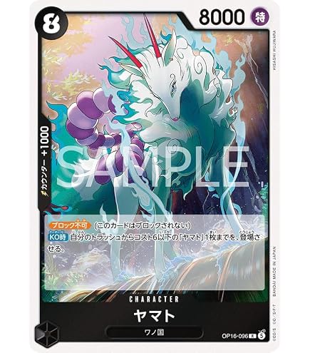 Amazon.co.jp: OP16-091 ナミ (R レア) ブースターパック 決戦の刻