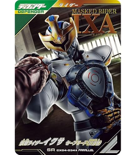 Amazon | キャラクタースリーブ 『仮面ライダーアマゾンズ』 仮面