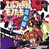 エルフを狩るモノたち-花札編