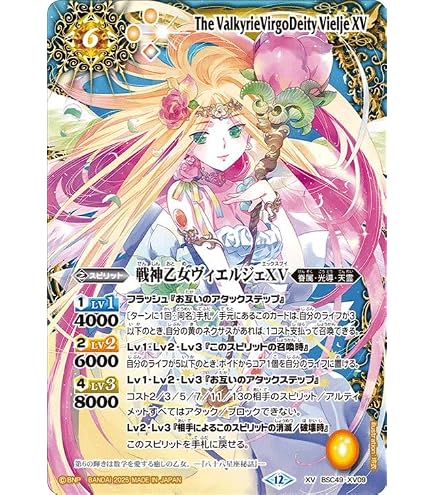 バトスピ 双魚賊神ピスケガレオンXV XV シークレット 巡る星々 Amazon 