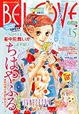 BE LOVE (ビーラブ) 2014年 8/1号 [雑誌]