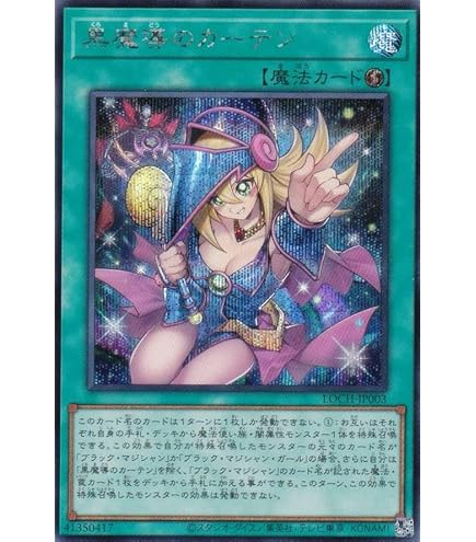 Amazon.co.jp: 遊戯王カード 滅びの黒魔術師(ウルトラレア) TACTICAL