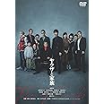 ヤクザと家族 The Family[DVD]