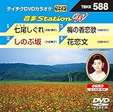 �e�C�`�NDVD�J���I�P ����Station W
