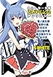Ｓ　ＷＨＩＴＥ　スニーカー文庫２５周年記念アンソロジー (角川スニーカー文庫)
