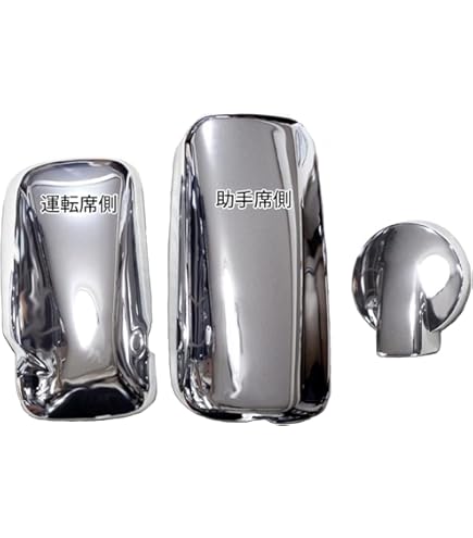 日野 デュトロ ダイナ メッキ 2トン　ドアハンドル　メッキミラー　2点セット Amazon.co.jp: 日野 デュトロ トヨタ ダイナ トヨエース 標準