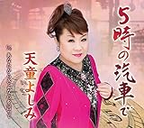 5���̋D�Ԃ�