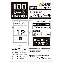 専用12本入り ラベル無し CLT-140（レーザープリンタ用・訂正ラベル） - ラベルシール