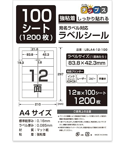 Amazon.co.jp: ヒサゴ 宛名ラベル ドットプリンタ用ラベル タック24面
