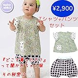 半袖 Tシャツ とサルエルパンツのセット 出産準備 新生児 お祝い ベビー服 プレゼント 女の子 送料込み ベビーブラウス 花 フラワー babysoko＜ベビーソーコ＞エメラルドフラワートップス (