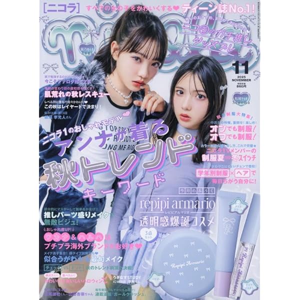 RYUJI0123　ニコラ　2023年3月～2024年3月号 nicola (ニコラ) 2023年3月号 (発売日2023年02月01日) | 雑誌