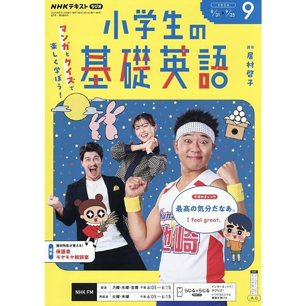 R基礎英語 レベル1 (8月号) |本 | 通販 | Amazon