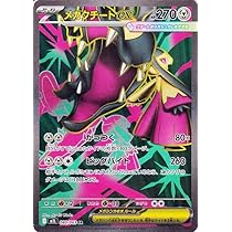 Amazon.co.jp: ポケモンカードゲームMEGA M1L 拡張パック メガブレイブ