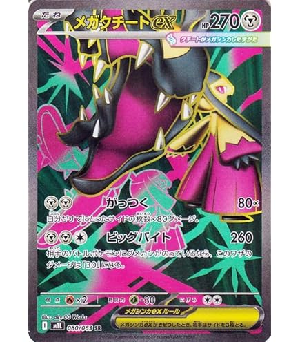 ポケモンカードゲーム ブラックポルト 4521329427768.jpg