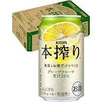 Amazon.co.jp: KIRIN本搾り チューハイ350ml×24本 キリン 本搾り
