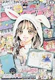りぼん 2023年 02 月号 [雑誌]