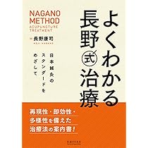 DVD】少数穴・無痛の即効治療 アキュゾーン・セラピー () | 中野雅章