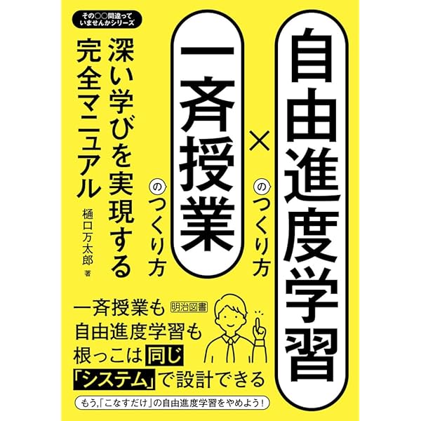 教師が知っておきたい 学級づくりの技術と心 | 田中 博史 |本 | 通販