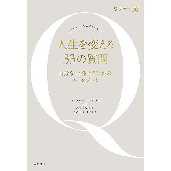 Amazon.co.jp: なぜかお金を引き寄せる女性39のルール (大和出版