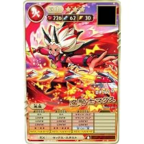 Amazon.co.jp: [プロモ] モンスター烈伝 オレカバトル2 BS04-011
