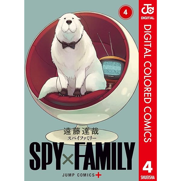 Amazon.co.jp: SPY×FAMILY カラー版 1 (ジャンプコミックス