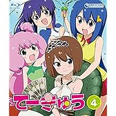 てーきゅう 4期 [Blu-ray]