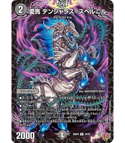 Amazon.co.jp: デュエルマスターズ 王道W 危険深淵 デンジャラス