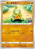 ポケモンカードゲーム S10b 037/071 ヨーギラス 闘 (C コモン) 強化拡張パック Pokemon GO