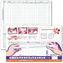 Amazon | 日本法令 タック式給料明細書・給料台帳 給与 B-1 | ノー
