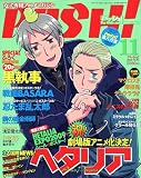 PASH (パッシュ) ! 2009年 11月号 [雑誌]