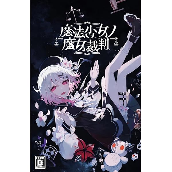 Amazon.co.jp: 幻想牢獄のカレイドスコープ1+2セット -Switch : ゲーム