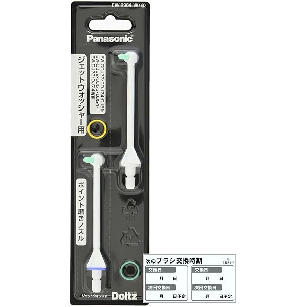 Amazon.co.jp: パナソニック 純正 正規品 ジェットウォッシャー