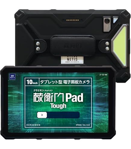 Amazon.co.jp: 【専用アクセサリセット】蔵衛門Pad Mini Tough(KMG05