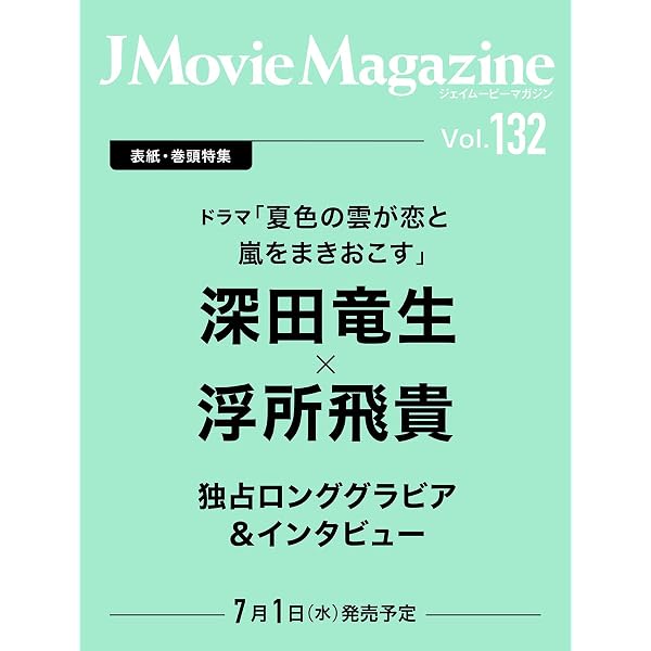Amazon.co.jp: STAGE navi(ステージナビ)vol.111☆表紙:ACEes (NIKKO