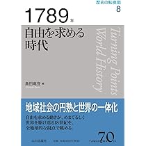 川と海からみた近世 ―時代の転換期をとらえる― 川と海からみた近世 ―時代の転換期をとらえる― 川と