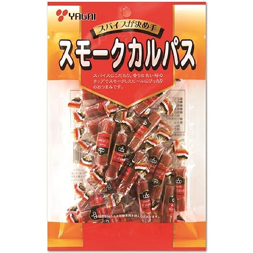 ヤガイ スモークカルパス