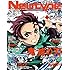 「月刊ニュータイプ 2019年7月号」