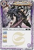 バトルスピリッツ/第5弾/C/BS05-015/フォールンパラディン/スピリット/紫/5