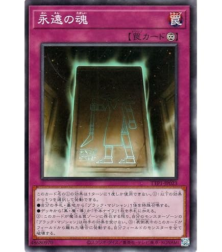Amazon.co.jp: 遊戯王オフィシャルカード 王座の侵略者 MR-26 効果