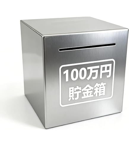 Amazon | 10万円貯まる本「日本一周版」 | 貯金箱 | おもちゃ