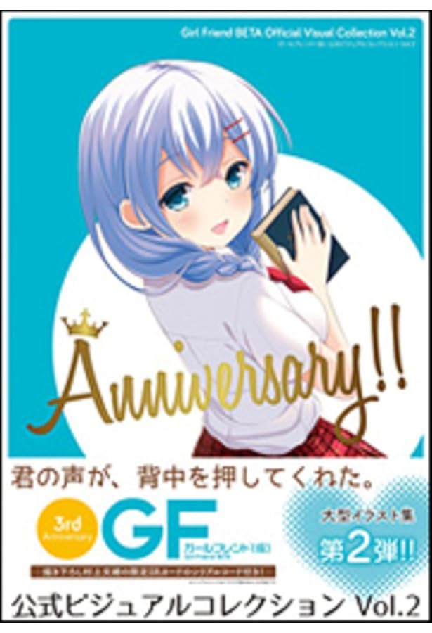 Amazon.co.jp: ガールフレンド(仮) 公式ビジュアルコレクション : 電撃