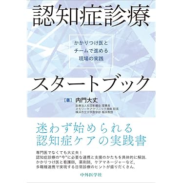 Amazon.co.jp 最新リリース: ケアマネジャーの資格・検定 の新着
