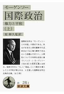 国際政治の理論 (ポリティカル・サイエンス・クラシックス 3) | ケネス