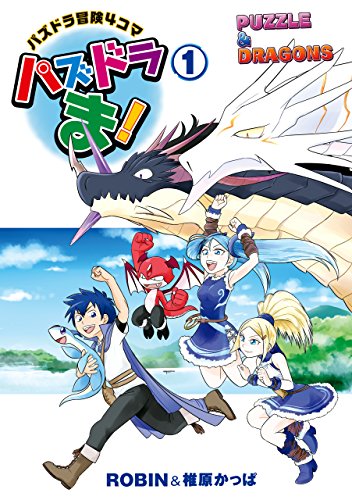 スキルリッチ ワールド オンライン 漫画 1巻から2巻 無料 試し読み 価格比較 マンガリスト